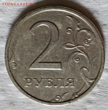 2 рубля 2003 года. СПМД. Окончание 19.05.2018 в 22:00 МСК. - 054