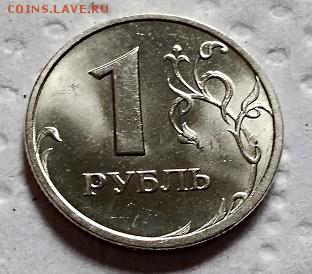 1 рубль 1999 года. спмд. Штемпельный блеск.До 19.05. в 22:00 - 087