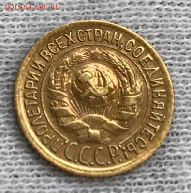 Копейка 1935 (ст). До 18.05.18 - _20180515_182214.JPG