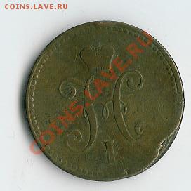 2 koп 1798 и 3 коп 1843 - 46 005