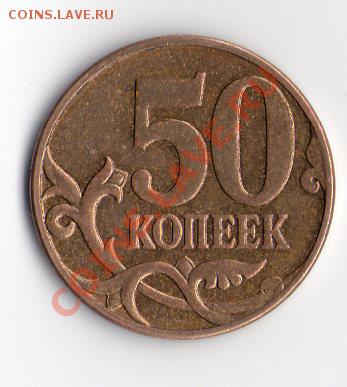 50коп 1997  поворот - img010