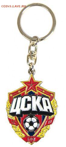 Брелок ПФК ЦСКА. Официальная продукция - brelok-cska-jpg