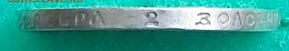 50 копеек 1912 г.. Э.Б Оконч. 20 мая 2018 г. 22 час. Мск - ф5