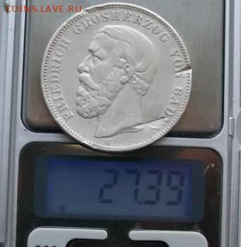 5 Марок 1891 г. Герцог Фридрих  Оконч.20 мая 2018 г. 22 ч. - ф7
