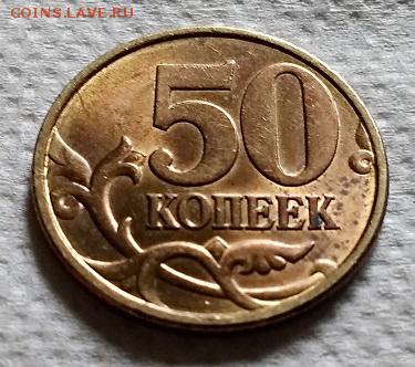50 копеек 1998 года. СПМД. Блеск. - 031