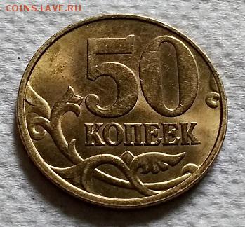 50 копеек 1998 года. ММД. Блеск. №1 - 038