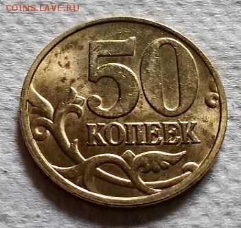 50 копеек 1998 года. ММД. Блеск.№2 - 046