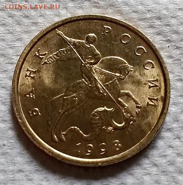 50 копеек 1998 года. ММД. Блеск.№2 - 041