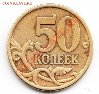 50 копеек 2003 года - IMG