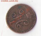 2 коп. серебром, 1842 г. - Scan-110422-000212марка12_cr