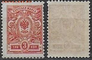РИ 1908. ФИКС. Выпуск 19. 3 к. (2) - РИ 1908. Вып.19. 3 к (2)