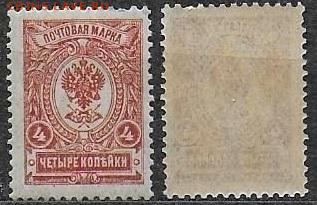 РИ 1908. ФИКС. Выпуск 19. 4 к. (1) - РИ 1908. Вып.19. 4 к (1)