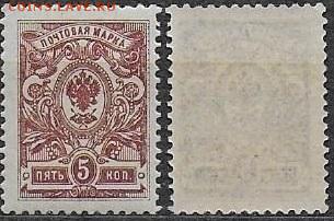 РИ 1908. ФИКС. Выпуск 19. 5 к. (2) - РИ 1908. Вып.19. 5 к (2)