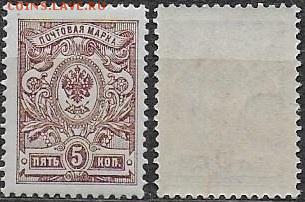 РИ 1908. ФИКС. Выпуск 19. 5 к. (3) - РИ 1908. Вып.19. 5 к (3)