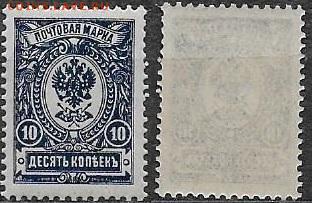 РИ 1908. ФИКС. Выпуск 19. 10 к. - РИ 1908. Вып.19. 10 к