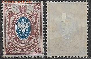 РИ 1908. ФИКС. Выпуск 19. 15 к. (2) - РИ 1908. Вып.19. 15 к (2)