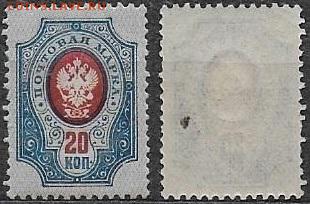 РИ 1908. ФИКС. Выпуск 19. 20 к. - РИ 1908. Вып.19. 20 к