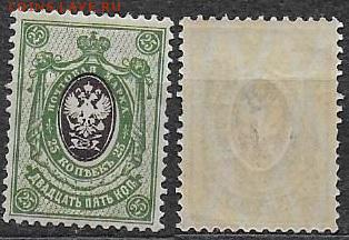 РИ 1908. ФИКС. Выпуск 19. 25 к. (2) - РИ 1908. Вып.19. 25 к (2)
