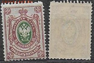 РИ 1908. ФИКС. Выпуск 19. 35 к. - РИ 1908. Вып.19. 35 к.