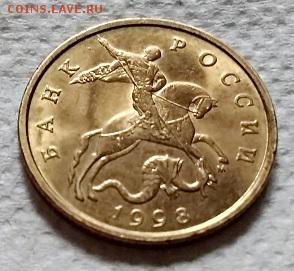 50 копеек 1998 года. ММД. Блеск. №1 - 024