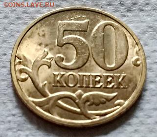 50 копеек 1998 года. ММД. Блеск.№2 - 022