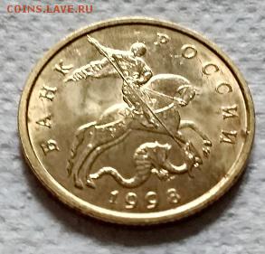 50 копеек 1998 года. ММД. Блеск.№2 - 020