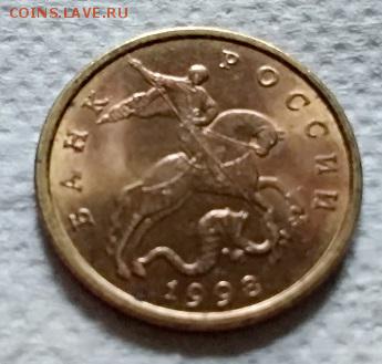 50 копеек 1998 года. СПМД. Блеск. - 016