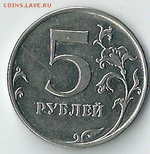 5 руб. 2009 г. ммд магн. - сканирование0005