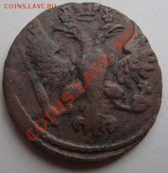 ----------ДЕНГА 1749г---------до 25.04.11г - DSC05228.JPG