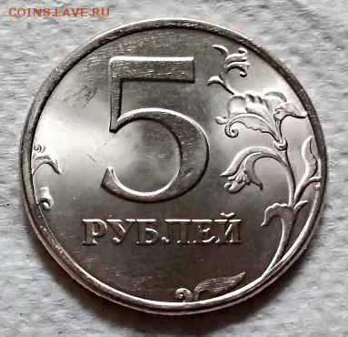 5 рублей 1998 г. СПМД. Шт. блеск. - 046