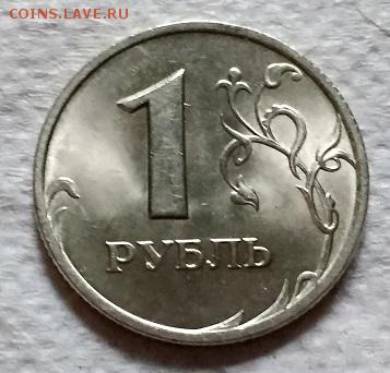 1 рубль 1998 г. СПМД. Шт. блеск. - 061