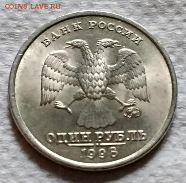 1 рубль 1998 г. СПМД. Шт. блеск. - 067