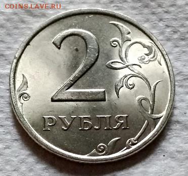 2 рубля 1998 г. СПМД. Шт. блеск. - 084