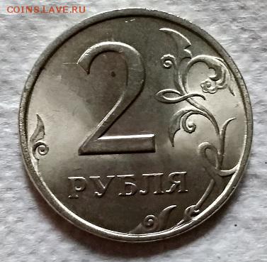 2 рубля 1998 г. СПМД. Шт. блеск. - 083