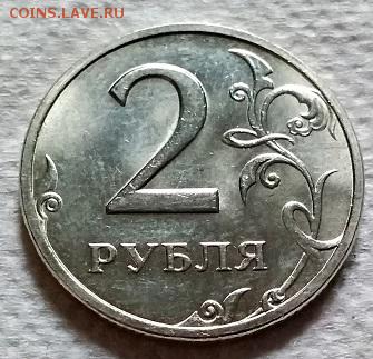2 рубля 1998 г. ММД. Шт. блеск. - 100