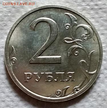 2 рубля 1998 г. ММД. Шт. блеск. - 095