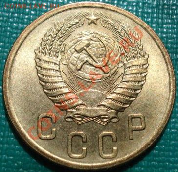 2 копейки 1954 UNC до 22:00 26.04.11 по МСК. - DSC04967.JPG