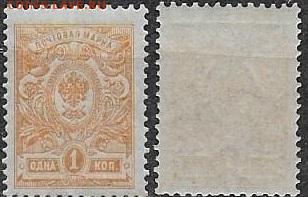 РИ 1908. ФИКС. Выпуск 19. 1 к. (2) - РИ 1908. Вып.19. 1 к (2)