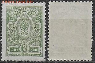 РИ 1908. ФИКС. Выпуск 19. 2 к. (1) - РИ 1908. Вып.19. 2 к (1)