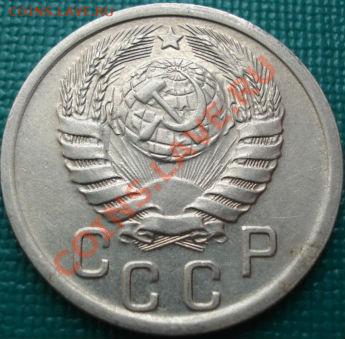 15 копейки 1940 аUNC до 22:00 26.04.11 по МСК. - DSC05161.JPG