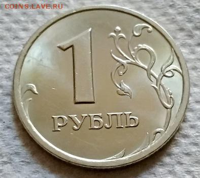 1 рубль 1999 года. СПМД. Штемпельный блеск. До 26.05.  22:00 - 035