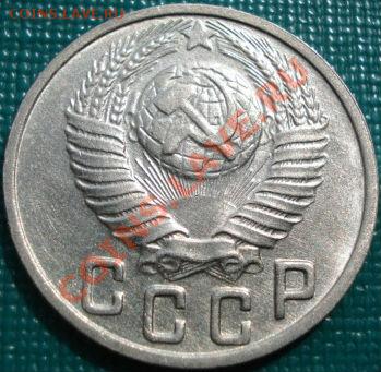 15 копеек 1949 UNC до 22:00 26.04.11 по МСК. - DSC05213.JPG