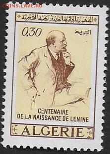 Алжир 1970. ФИКС. Mi DZ557. В. И. Ленин - 557