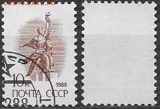 СССР 1988. ФИКС. №6017. 13 ст. вып. Скульптура. Мелогр(1) - 6017(1)