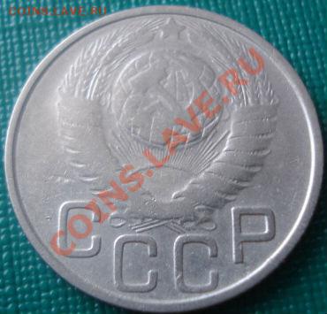 20 копеек 1949 (Фед.81) до 22:00 26.04.11 по МСК. - 1561597396_1