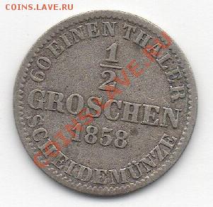 2 groschen 1858 В.Ганновер.27.04.11 в 21.00 МСК - 2011-04-23_095349