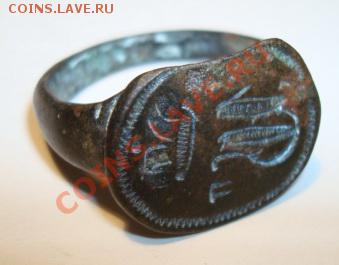 Перстень -печатка. Копаный.Интересный. До 27.04.2011  22-00 - Изображение 1966