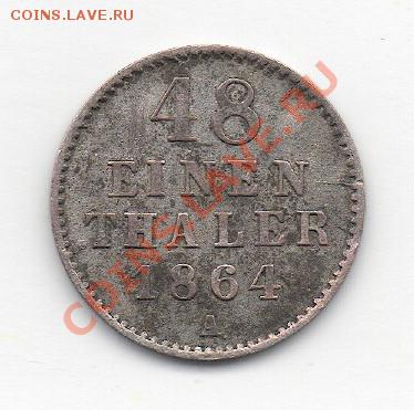 48 Талера 1864 А.Мекленбург-Шверин.до 27.04.11 21.00 МСК - 2011-04-23_101753
