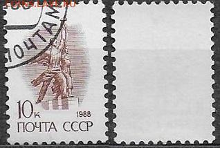 СССР 1988. ФИКС. №6017. 13 ст. вып. Скульптура. Металогр(2) - 6017(2)