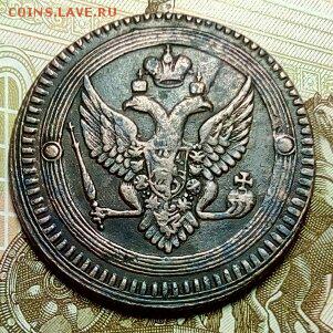 Re: Кольцевые 2 копейки 1802 ЕМ изучение спроса. - 1527098557235
